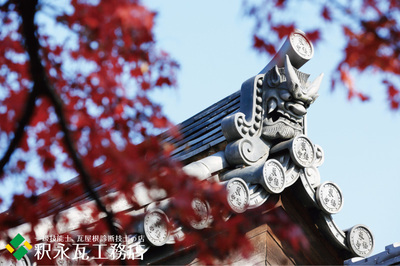 東福寺鬼面鬼瓦、秋の京都、屋根瓦写真201712.jpg