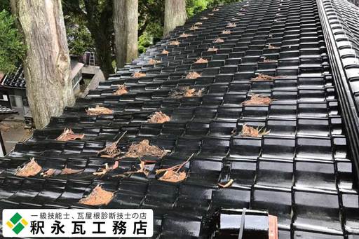 富山瓦　屋根掃除　雨漏り修理1.jpg