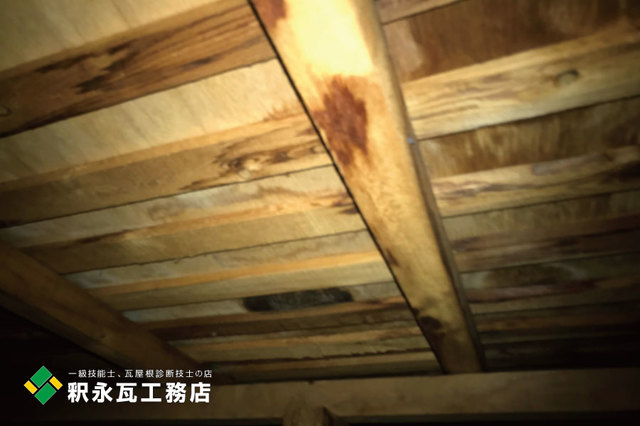富山市雨漏り修理、屋根瓦点検202007d.jpg